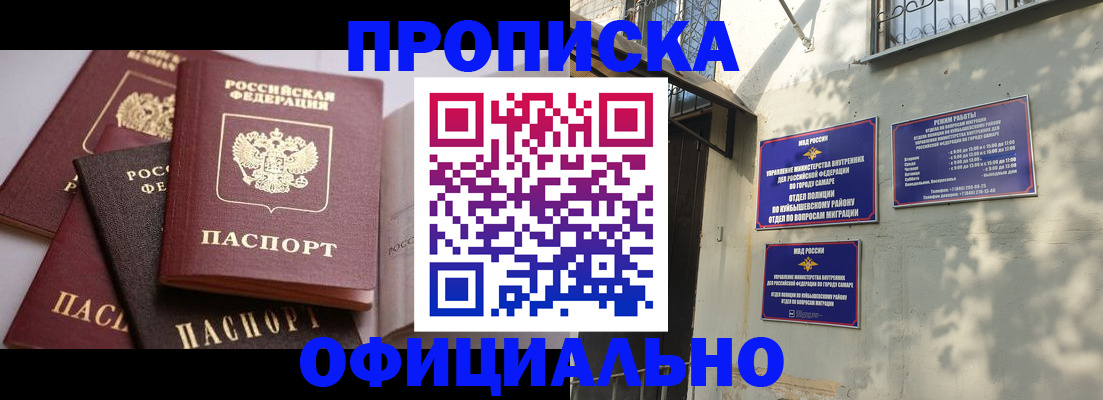 временная регистрация в Корсакове