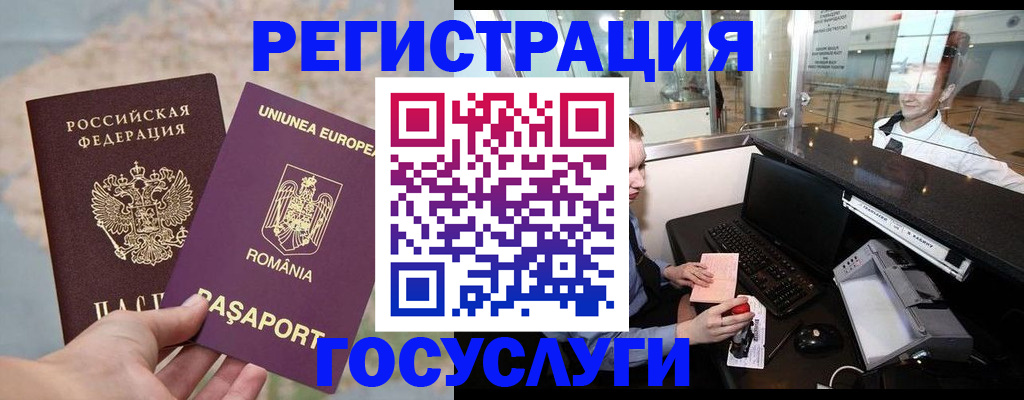 прописка 2025 в Корсакове