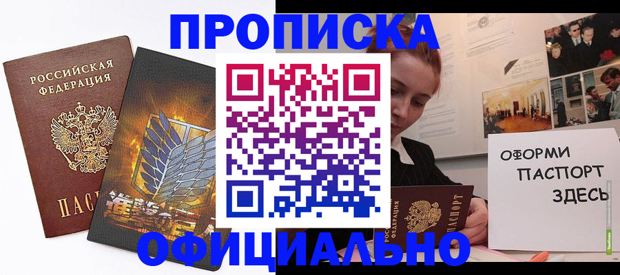 временная регистрация законно в Корсакове