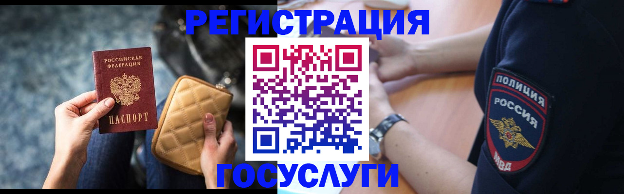 прописка ребенка в Корсакове