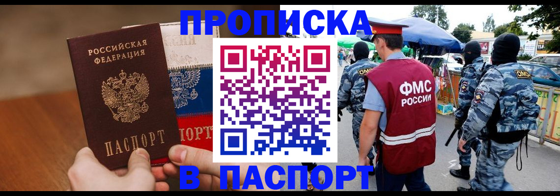 временная регистрация недорого в Корсакове