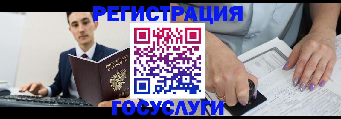 прописка для школы в Корсакове