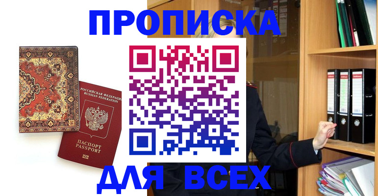 временная регистрация адрес в Корсакове