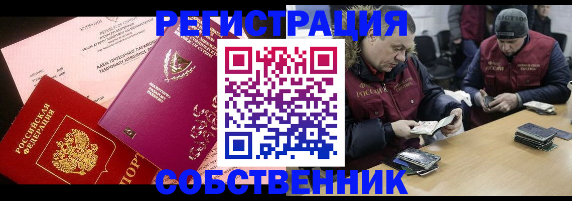 прописка поиск в Корсакове