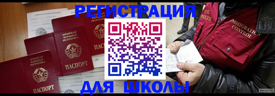 миграционный учет в Корсакове