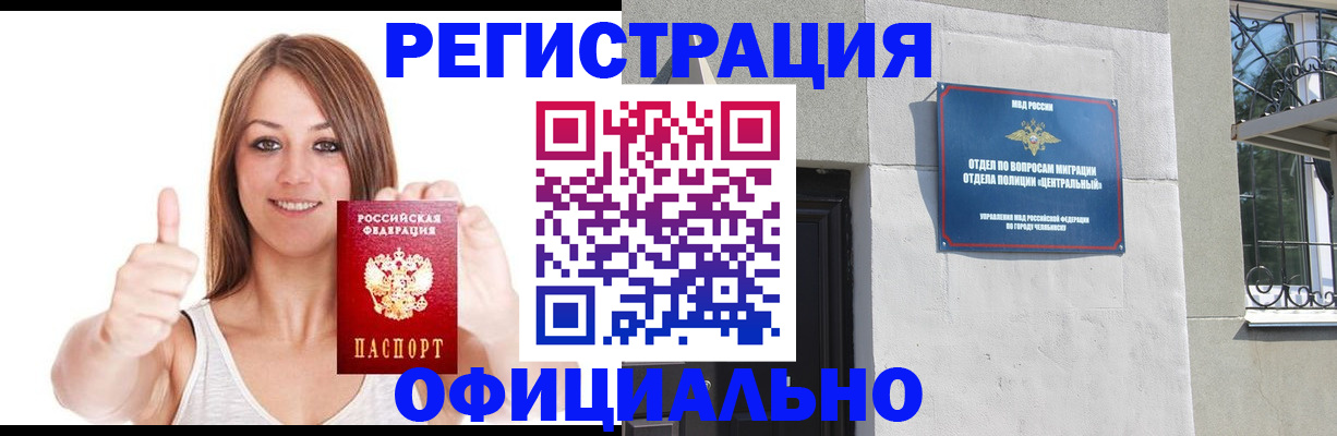 временная регистрация для всех в Корсакове